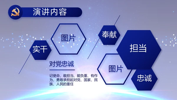 蓝色党建党支部工作总结汇报计划PPT