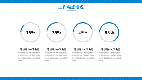 蓝色几何图形工作报告年中汇报PPT模板