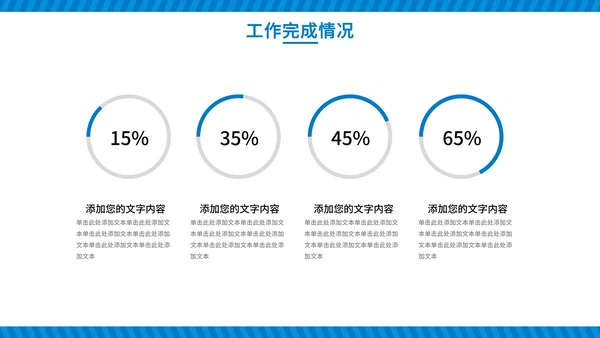 蓝色几何图形工作报告年中汇报PPT模板