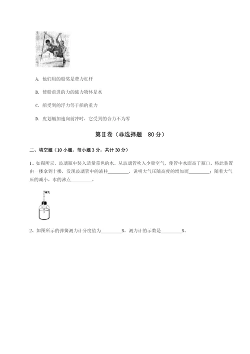 强化训练广西南宁市第八中学物理八年级下册期末考试同步训练试题（含详细解析）.docx