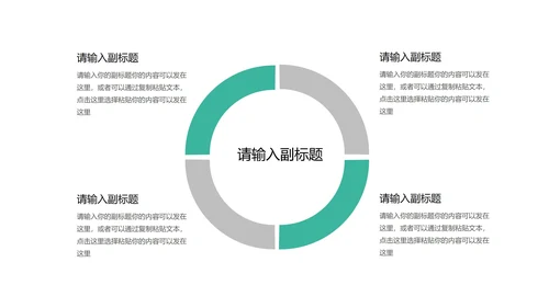 白色简约风职场企业宣传推广PPT模板