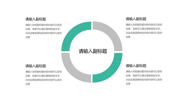白色简约风职场企业宣传推广PPT模板
