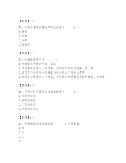 施工员之市政施工基础知识题库附参考答案【培优a卷】.docx