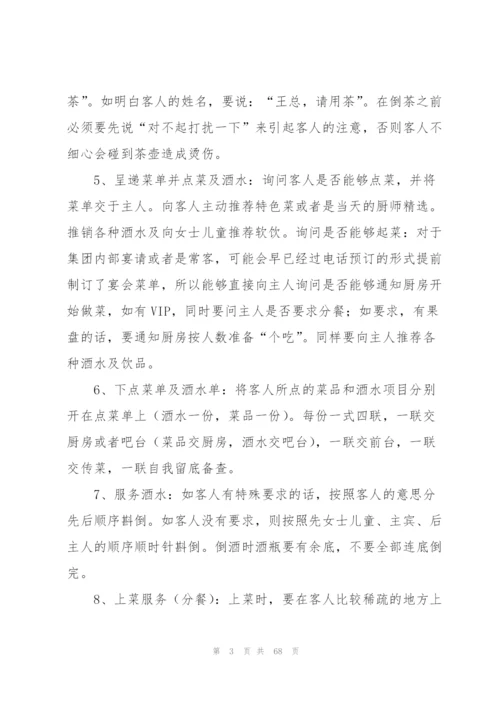 酒店实习工作总结集合15篇.docx