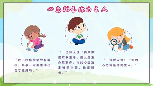 蓝色卡通欢迎新同学一年级开学第一课PPT模板