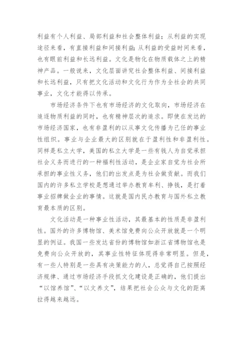 算盘来历论文.docx