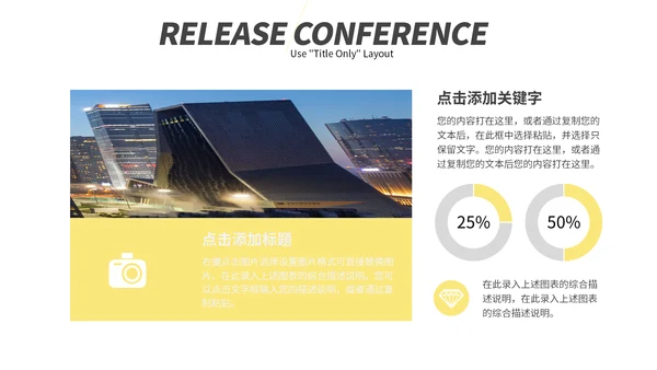黄黑清新简约工作汇报通用PPT模板