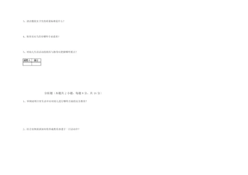 2019年三级保育员每周一练试题B卷 含答案.docx