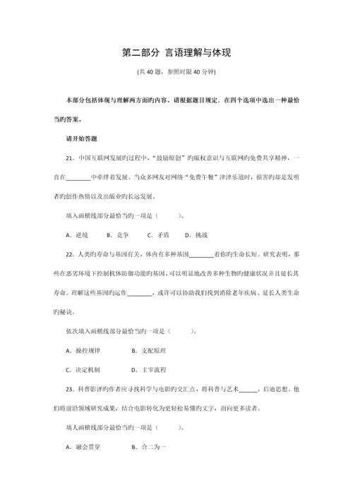 2023年云南省公务员考试行政职业能力测验真题及答案解析.docx