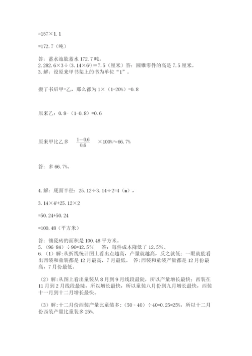 北师大版数学小升初模拟试卷及答案（易错题）.docx