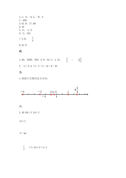西师大版数学小升初模拟试卷带答案（典型题）.docx