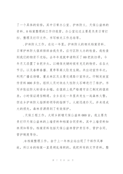 志愿者的述职报告范文.docx