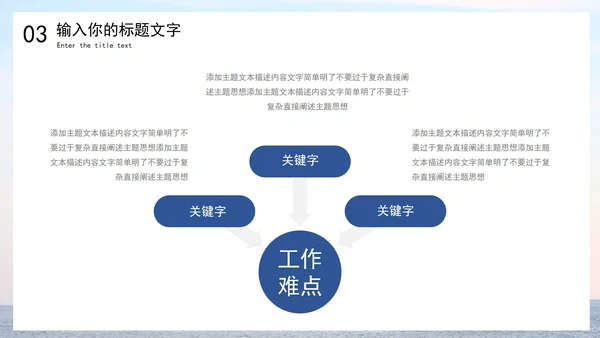 简约工作总结模版PPT模板