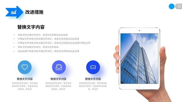 极简蓝色向上箭头微粒体项目复盘报告工作汇报PPT工作总结