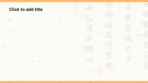 橙色复古风非遗文化介绍——木偶戏PPT主题