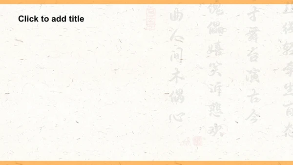 橙色复古风非遗文化介绍——木偶戏PPT主题