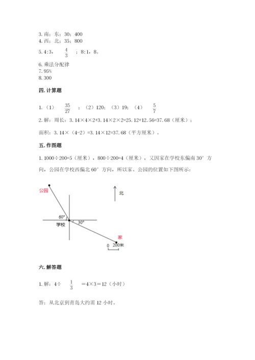 人教版数学六年级上册期末考试卷附答案（综合卷）.docx