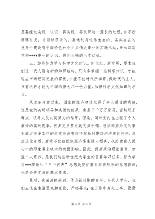 党的理想信念决定党的信念.docx