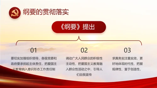 红色党建党支部党员主题党日微党课动态PPT