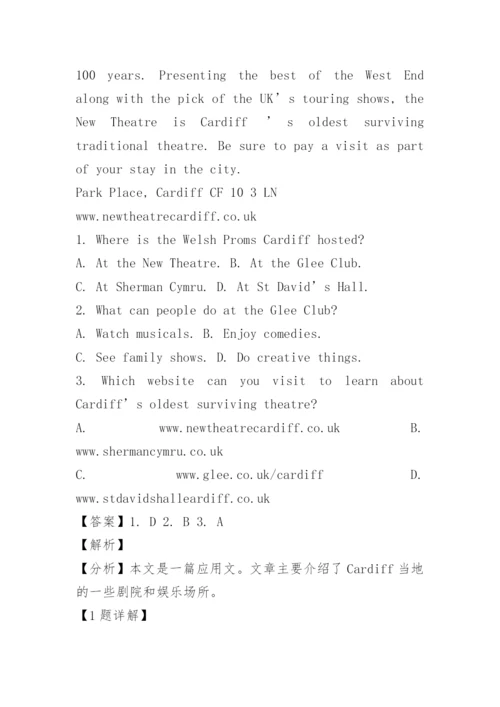 2022全国甲卷高考英语真题及答案解析.docx