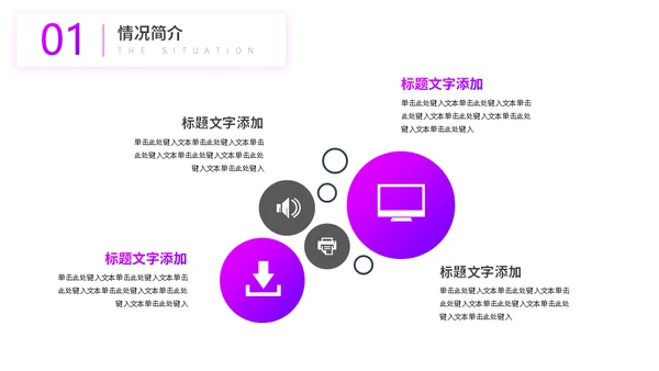 创业创新企业介绍团队讨论欧美风通用PPT模板