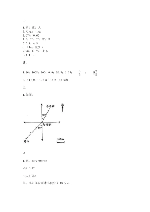 河南省【小升初】2023年小升初数学试卷附答案（巩固）.docx