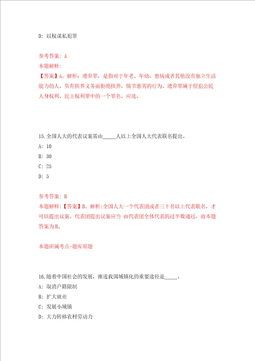 2022年江苏常州经济开发区投资促进局招考聘用招商工作人员强化训练卷第3卷