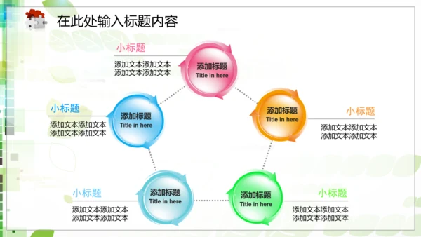 315消费者权益保护日动态PPT模板背景