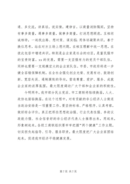 全市工业强市暨招商引资推进大会召开[定稿] (3).docx