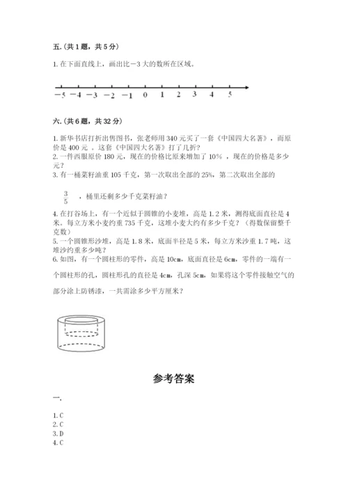 小学毕业班数学检测题精品及答案.docx