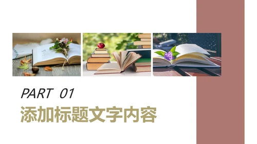 读书分享快乐阅读读书教育培训PPT课件
