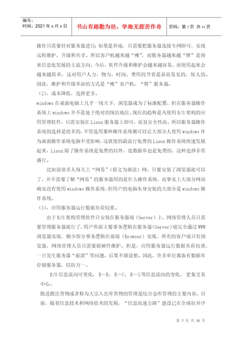 毕业论文之网上音像销售网站.docx