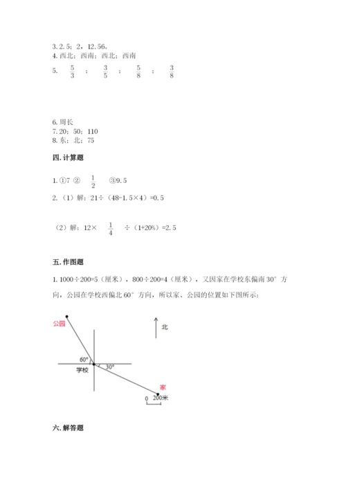 小学数学六年级上册期末卷含答案（夺分金卷）.docx