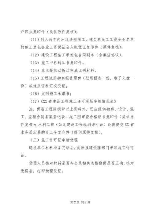 办理团聚类居留许可证所需材料 (3).docx