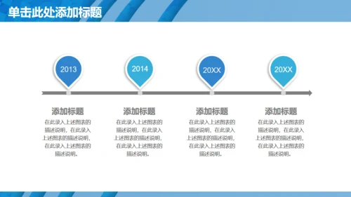 大气蓝色条纹抽象商务通用PPT