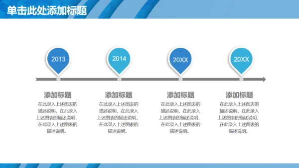 大气蓝色条纹抽象商务通用PPT