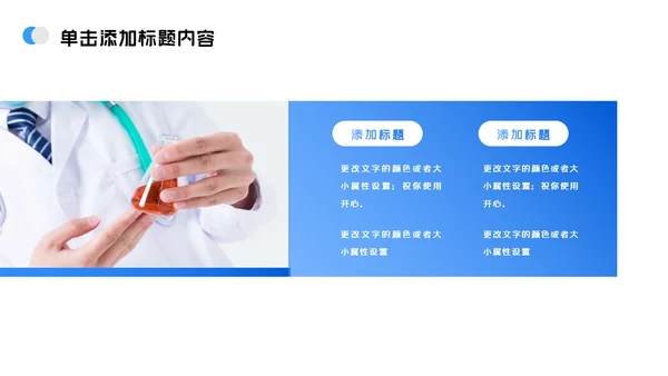 医疗医院护理宣传医学医生工作总结汇报PPT模板