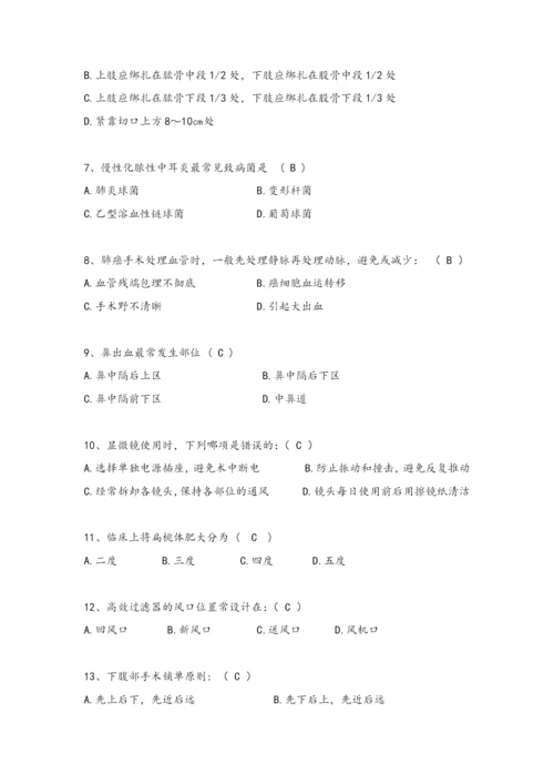 手术室专科试题(含答案).docx