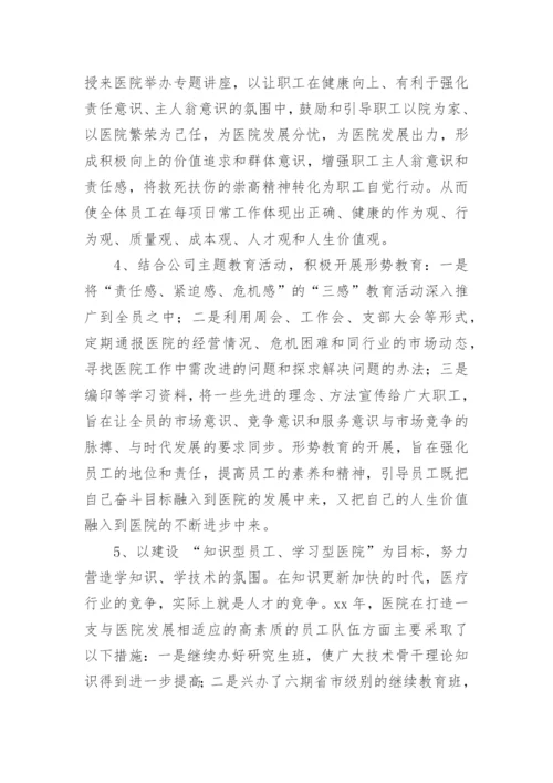 医院工会总结.docx