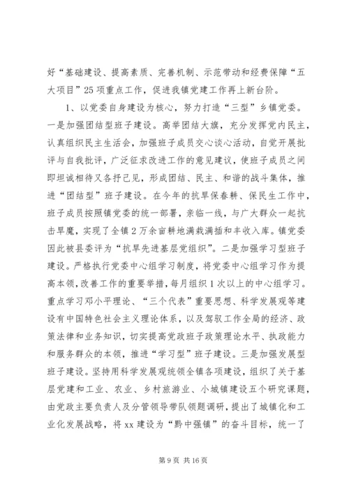 乡镇年度基层管理工作总结情况汇报.docx