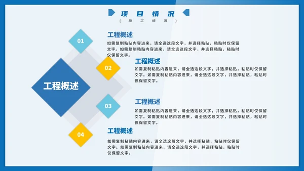 实景几何形状蓝色渐变工程进度汇报PPT