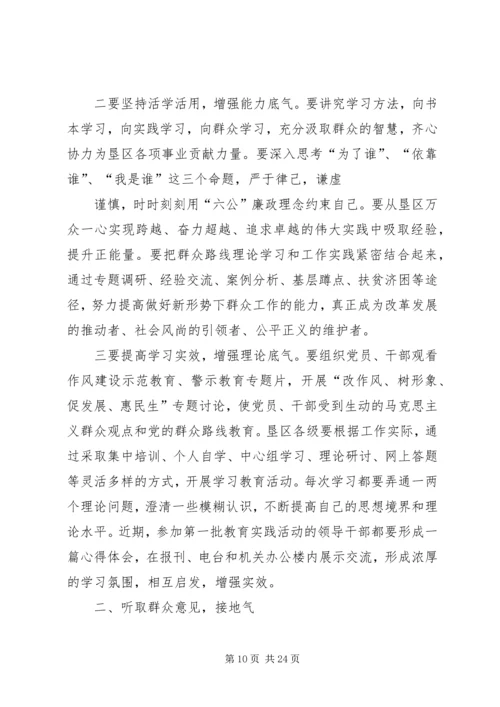 人口计生工作践行群众路线思考体会.docx