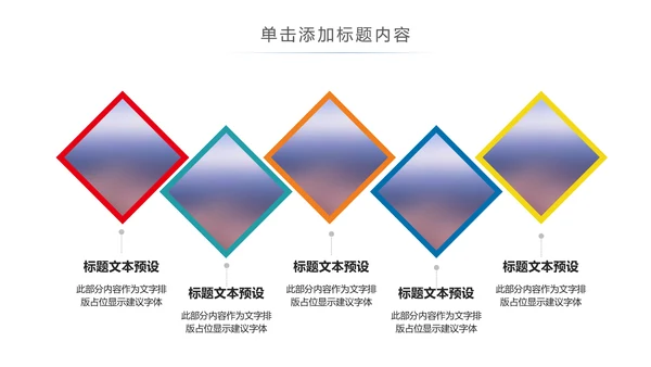 残联公益爱心奉献帮助关爱残疾人PPT模板