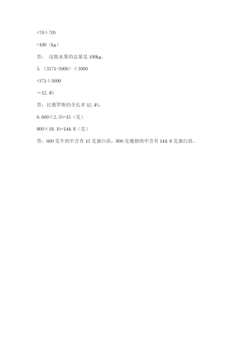 最新版贵州省贵阳市小升初数学试卷含完整答案（名校卷）.docx