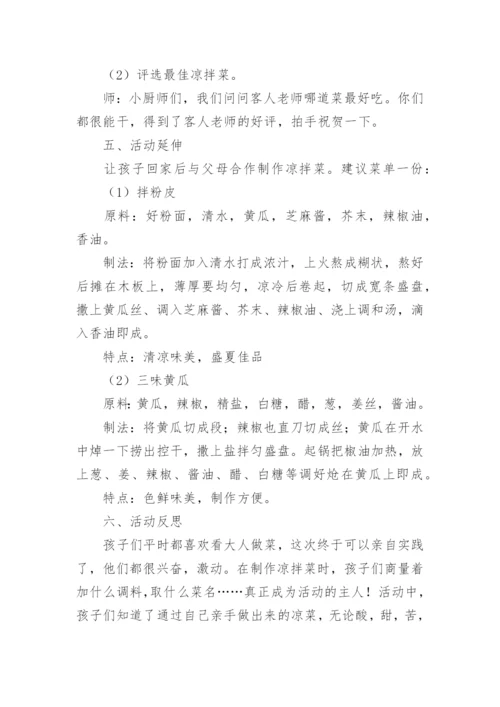 电大大专学前教育毕业论文.docx