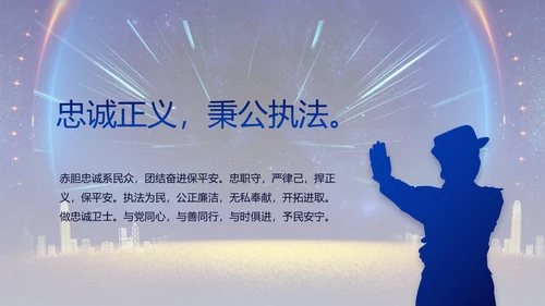 蓝色大气公安机关年终工作总结新年计划PPT