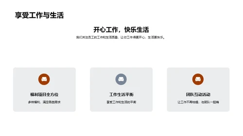 同庆共赢 乐享福利
