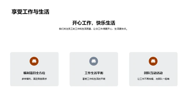同庆共赢 乐享福利