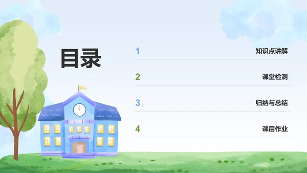 绿色卡通风可爱卡通幼儿园通用模板PPT模板
