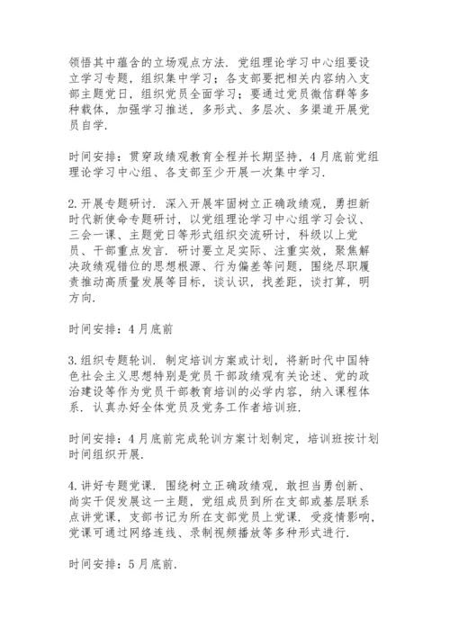 进一步加强党员干部政治理论学习的实施方案.docx